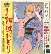 第33回（朝日新聞）