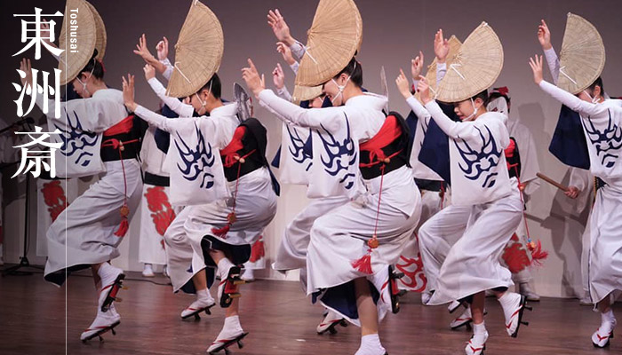 東洲斎