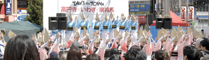 被災地応援イベント Take The Town