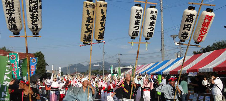 第8回 東吾妻ふるさと祭