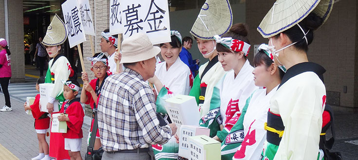 熊本地震救援募金