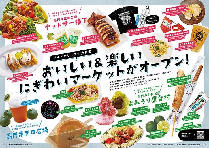 当日イベントブース