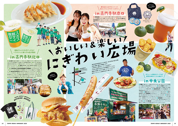 当日イベントブース